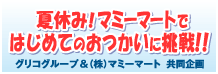 親子料理教室