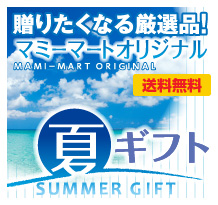 南高梅 ご予約承り中