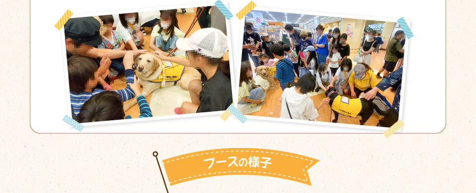 ## ブースの様子