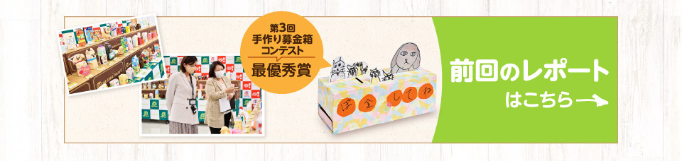 過去のレポートはこちら