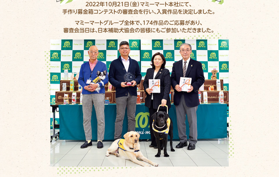 入賞作品決定、審査員