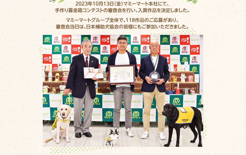 入賞作品決定、審査員