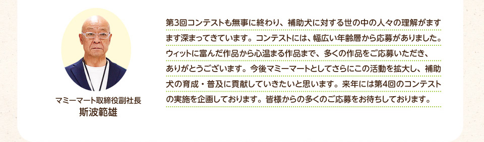 この取り組みは、内閣官房東京オリンピック・パラリンピック推進事務局の「ユニバーサルデザイン2020評価会議」にて、2021年好事例として紹介されました。